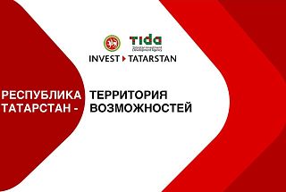 Презентация о Республике Татарстан 2024